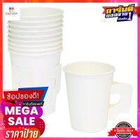 เอโร่ ถ้วยกระดาษขาวมีหู ขนาด 8 ออนซ์ แพ็ค 50 ใบaro Paper Cup 8 Oz x 50 Pcs