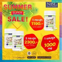 น้ำมันมะพร้าวสกัดเย็น Nubolic  น้ำมันมะพร้าว นูโบลิค coconut oil 1,000mg NBL มี MCT oil สูง  (กระปุกใหญ่)