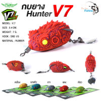 กบยางฮันเตอร์ HUNTER V.7 ขนาด 3.4  ซม. 7กรัม เบ็ด 2 ทาง เบอร์ 1/O แข็ง คมจัด เหมาะสำหรับปลาล่าเหยื่อ เช่น ปลาช่อน ปลาชะโด ปลากระพง