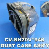 กล่องเก็บฝุ่นเครื่องดูดฝุ่นฮิตาชิ/Hitachi/CV-SH20V*946 DUST CASE