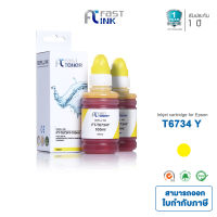 Fast Ink หมึกเทียบเท่าชนิดเติม T6734 / 673 สีเหลือง ขนาด 100 ml. ใช้สำหรับปริ้นเตอร์ EPSON L800/ L801/ L805/ L810/ L850/ L1800 (แพ็ค 2 ขวด)  ส่งฟรี!!