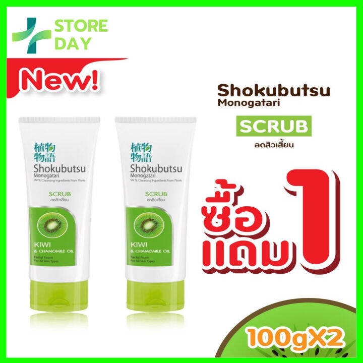 โฟมล้างหน้า-โชกุบุสซึ-โมโนตาการิ-shokubutsu-สูตรลดสิวเสี้ยน-ขนาด-100-มล-1-แถม-1-หลอดใหญ่