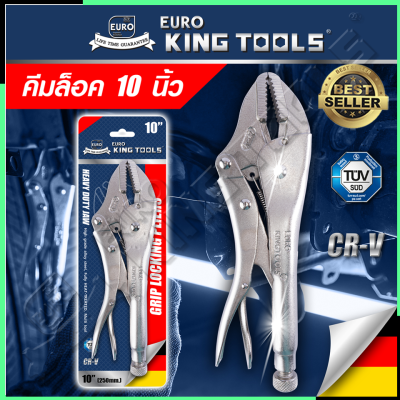 EURO KING TOOLS คีมล็อค คีมล็อก ปากตรง ขนาด 10"นิ้ว VERGIN คีมล็อค คีมล็อก ปากตรง 3 ตัวชุด ขนาด 5 นิ้ว 7 นิ้ว 10 นิ้ว