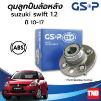 GSP ลูกปืนดุมล้อ (หลัง) SUZUKI SWIFT 1.2 ซูซูกิ สวิฟ (รุ่นดิสเบรค) ปี 10-17 (ABS) ราคาต่อ 1 ชิ้น