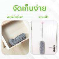 Homesunny-ไม้ปัดฝุ่น ไมโครไฟเบอร์ ด้ามปรับความยาวได้ 2.8เมตร แปรงปัดฝุ่น หัวแปรงถอดได้ สามารถดัดโค้งงอได้ 360 องศา และ ซักได้