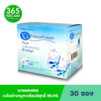 NASAL FRESH เกลือล้างจมูก 30 ซอง นาซอลเฟรช เกลือล้างจมูก 365wecare