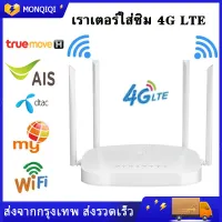 เราเตอร์ใส่ซิม Router 5g/4G/3G เราเตอร์ เร้าเตอร์ใสซิม router ราวเตอร์wifi ราวเตอร์ใส่ซิม ใส่ซิมปล่อย Wi-Fi 300Mbps 4g LTE sim card Wireless router wifi 4G/3Gได้ทุกค่าย AIS DTAC True เราเตอร์ใส่SIMรุ่น