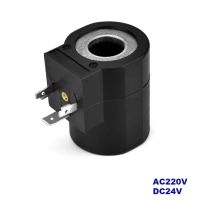 คอยล์คุณภาพสูง AC220V DC24V วาล์วท่อประปาคอยล์กันระเบิดชนิดต่างๆไฮดรอลิก Trigeminal อุณหภูมิสูงคอยล์ป้องกันการระเบิด