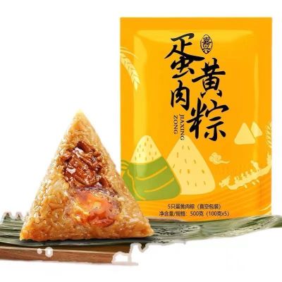 【XBYDZSW】鲜肉嘉兴粽子蛋黄粽 Fresh Meat Jiaxing Zongzi Egg yolk Zongzi Sweet Zongzi with Bean paste 5pcs