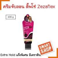 แท้100% ครีมจับลอน ผมดัด Dipso  ดิปโซ่  ZeZa Flex  (หลอดชมพู 200ml. สูตร Extra Hold แข็งพิเศษ ) กลิ่นหอม พร้อมบำรุงผมด้วยเคราติน จัดทรงผมดัดให้อยู่ทรง