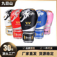 Day Mountain Nine Boxing Gloves ผู้ใหญ่เด็ก Shredder กำปั้นชุด มวยไทยต่อสู้ชุด