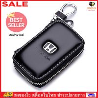 BeeStyle พวงกุญแจ กระเป๋ากุญแจ กระเป๋าใส่กุญแจ รถยนต์ Most Car Key Holder Wallet 2772 2773 2777