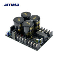 AIYIMA เครื่องขยายเสียง Rectifier ปกป้องบอร์ดซัพพลายพาวเวอร์บอร์ดตัวกรองวงจรเรียงกระแสพลังงานสูงบอร์ดจ่ายไฟ