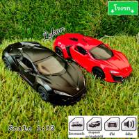 โมเดลรถ  ไลแคน ซุปเปอร์ คาร์ Lycan super sports car 1:32 Light Sound เสียงและไฟ Jianyuan