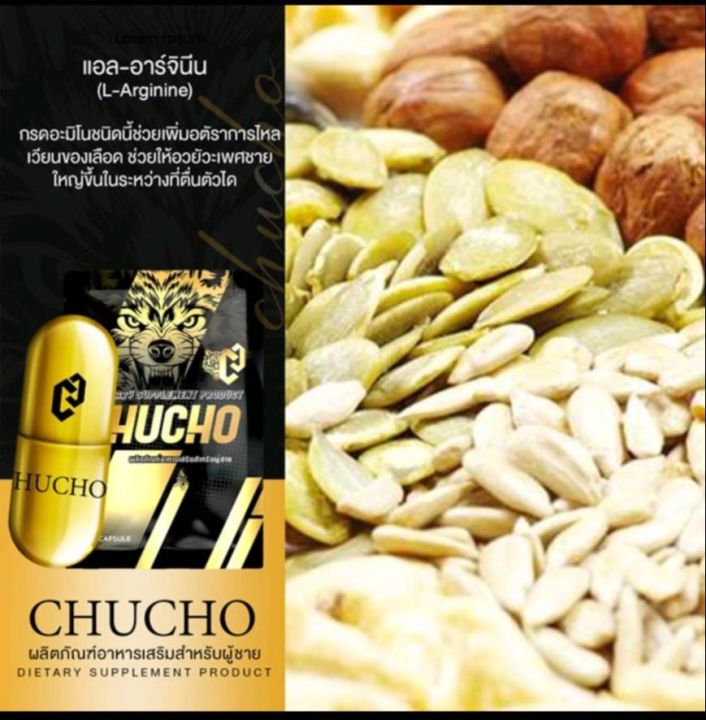 อาหารเสริม-ชูว์โชร์-อาหารเสริม-chu-cho-ผลิตภัณฑ์เสริมอาหาร-1-ซอง-บรรจุ-10-แคปซูล