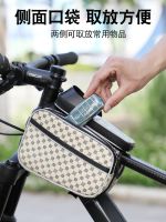 ❈☂ phone special package hanging beam pocket bike before carry bag waterproof hang equipment