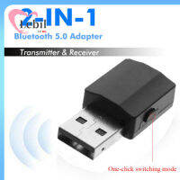 จัดส่ง】บลูทูธ5.0อะแดปเตอร์รับเสียง2 In 1 USB ส่งสัญญาณอุปกรณ์ดิจิตอล