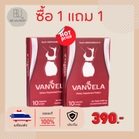 Vanvela 1 get 1 free, acne reduction vitamins, metabolic vitamins, supplements, weight loss supplements, acne reduction, white skin, day and time, size 10 capsules, 1 box, product does not match, free change cover Be-Us.Shop