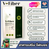 **ส่งฟรี** อาหารเสริม ไฟเบอร์ V-fiber ปริมาณ 99กรัม+กาแฟสำเร็จรูป เนสกาแฟ 9 ซอง สีเขียว | ดีท๊อกซ์ อาหารเสริมวีไฟเบอร์ อาหารเสริมล้างลำไส้