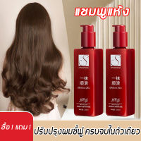 【ซื้อ 1 แถม 1】 HANBASHA มาส์กผม ฟื้นฟูบำรุงผมเสีย 200ml ชนิดไม่ต้องล้างออก เคราตินหมักผมที่มาแรงที่สุด（เคราติน เคราตินสด เคราตินบํารุงผม ครีมบำรุงผม ครีมยืดผมทำเอง）