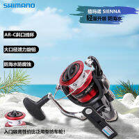 SHIMANO ซีนาฟูลล้อย่อยถนน SIENNA เบ็ดตกปลาทะเลตกปลาหินเรียบรอกเบ็ดตกปลาระยะไกลกงล้อหมุนตกปลาทำด้วยโลหะ