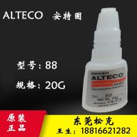 Original genuine Japanese Anteco ALTECO 88 instant dry glue