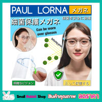 Paul Loran Face shield แผ่นใสกันฝุ่นกันเชื้อ Face shield กันน้ำมันกระเด็นรอบทิศ เฟสชิว ใส พร้อมแว่นตากรอบใส