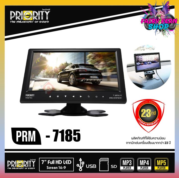 cool-สุดๆ-จอทีวี-7นิ้ว-แบบตั้ง-priority-รุ่น-prm-7185-พร้อมต่อกล้องถอยหลังรถยนต์-และเล่น-usb-sd-cardได้ในตัว-ทีวีจอตั้ง-ติดรถยนต์-พร้อมกล้องมองหลัง