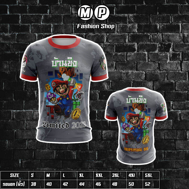 MP Shop เสื้อกีฬาพิมพ์ลาย เนื้อผ้าไมโครนุ่ม คุณภาพเกรดดี ออกแบบเองโดย ...