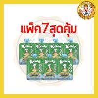 Peachy พีชชี่ ปลาผสมผักโขม และมันฝรั่งบด (สำหรับเด็ก 7 เดือน) 125g แพ็ค 7 ถุง