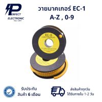 วายมาคเกอร์ EC-1 มี A-Z , 0-9 แพ็คละ100ชิ้น(100ชิ้นต่อ1เลข) รับประกัน 6 เดือน สินค้ามีพร้อมส่งในไทย