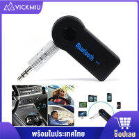 vickmiu 2 In 1ไร้สายบลูทูธ5.0รับส่งสัญญาณอะแดปเตอร์3.5มิลลิเมตรแจ็คสำหรับรถเสียงเพลง Aux A2dp หูฟัง Reciever