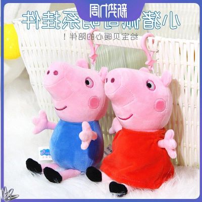 ▣ Pig stuffed mini page widgets that lovely schoolbag key paggy dolls dolls dolls