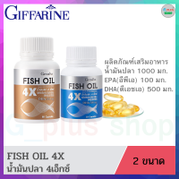 น้ำมันปลา 4 เอ็กซ์ ขนาด 1000 มก. Fish oil 4 x 1000mg. DHA EPA ดีเอชเอ อีพีเอ ผสมวิตามิน อี อาหารเสริม ความจำ การเรียนรู้ ข้อและกระดูก รูมาตอยด์