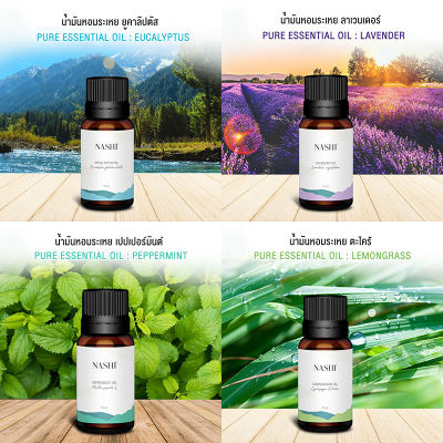 น้ำมันหอมระเหย 10 ml/30 ml  ยูคาลิปตัส เปปเปอร์มินต์ ลาเวนเดอร์ ทีทรี ตะไคร้  NASHI ESSENTIAL OIL น้ำหอมเครื่องพ่นอโรม่า