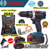 BOSCH สว่านไร้สาย สว่านแบต 259V สว่านกระแทก 3 ระบบ พร้อมกล่องเก็บและแบตเตอรี่ Li-ion 2 ก้อน งานเทียบสินค้าตรงปก 100% (งานเกรด AAA)