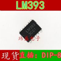 10pcs LM393 LM393N LM393P DIP-8