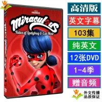 ?? Miraculous Tales of Ladybug Cat Noir 4 Season English USB Disk DVD Reddy