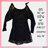 USED - Off Shoulder Black Lace Mesh | เสื้อปาดไหล่สีดำ เสื้อไหล่ตก ลายดอก ลูกไม้ ตาข่าย เสื้อตาข่าย ซีทรู สายฝอ มือสอง