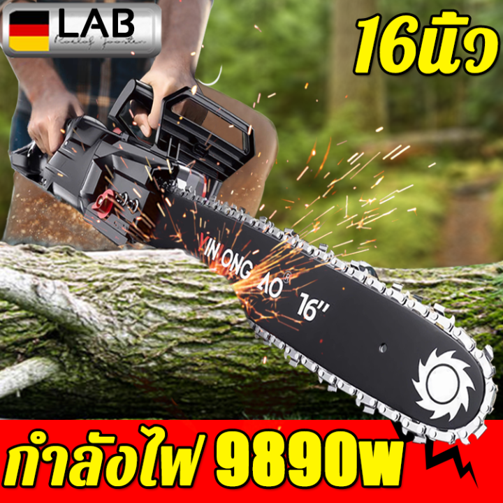 นำเข้าจากเยอรมัน-lab-เลื่อยไฟฟ้า-รับประกัน-กำลังไฟ9890w-16นิ้ว-เลื่อยโซ่ไฟฟ้า-เลื่อยไฟฟ้า220v-เลื่อยตัดไม้-เลื่อยตัดไม้ไฟฟ้า-เลื่อยยนต์ตัดไม้-เลื่อยไฟฟ้าแบต-เลื่อยไฟฟ้ามือ-เลื่อยโซ่ไรสาย-เลื่อยอเนกประ