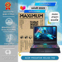 ฟิล์มกันรอย คอม โน๊ตบุ๊ค แบบถนอมสายตาแบบใส  ACER PREDATOR HELIOS 700 (17.3 นิ้ว : 38.2x21.5 ซม.)  Screen Protector Film Notebook ACER PREDATOR HELIOS 700 : Blue Light Cut Film (Size 17.3 in : 38.2x21.5 cm.)