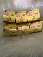 ครีมป๊อปปูล่า สูตรขมิ้น POP POPULAR CURCUMA CREAM ( 6 กล่อง)