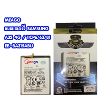 MEAGO แบตเตอร์รี่ SAMSUNG A32 4G / EB-BA315ABU มี มอก.