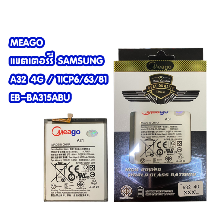 meago-แบตเตอร์รี่-samsung-a32-4g-eb-ba315abu-มี-มอก
