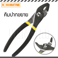 Nunwa คีม คีมปากขยาย คีมปากขยายหุ้มยาง Slip Joint Pliers 8 นิ้ว