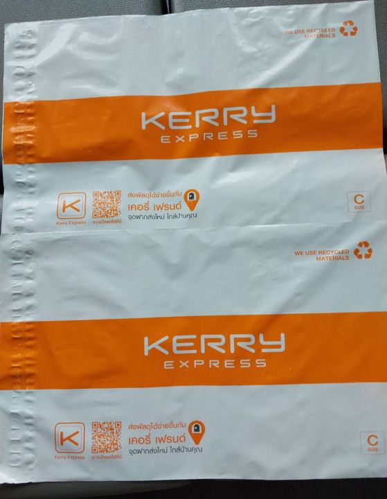 ซองพลาสติกเคอรี่-kerry-seal-bag-c-รุ่นใหม่ลายใหม่-จำนวน10-ซอง-ขนาด-a3