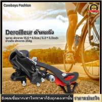 【ราคาถูกสุด】Derailleur Gear จักรยานเสือภูเขาล้อหลัง Derailleur เกียร์สำหรับ 21 24 ความเร็วจักรยานเครื่องประดับทดแทน