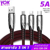 สายชาร์จเร็ว3 in 1 USB Lightning iphone / Micro / Type C ใช้งานได้ทุกรุ่น สายชาร์จ 3 หัว 2สี Samsung สายชาร์จ ความยาว 1.2M ใช้กับ มือถือ Note 9 Note 8 S9 Plus S9 S10 ณS10 Plus