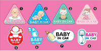 สติ๊กเกอร์ติดรถ BABY IN CAR  สำหรับติดรถยนต์ ติดกระจกรถ แสดงให้รถคันอื่นรู้ว่าข้างในรถมีเด็กอยู่ราคาถูก