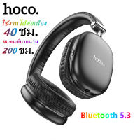 หูฟังบลูทูธครอบหู Hoco Headphones W35 Yueze Bluetooth headset บลูทูธ5.3 ชิป: jerryac70062 (แท้100%)